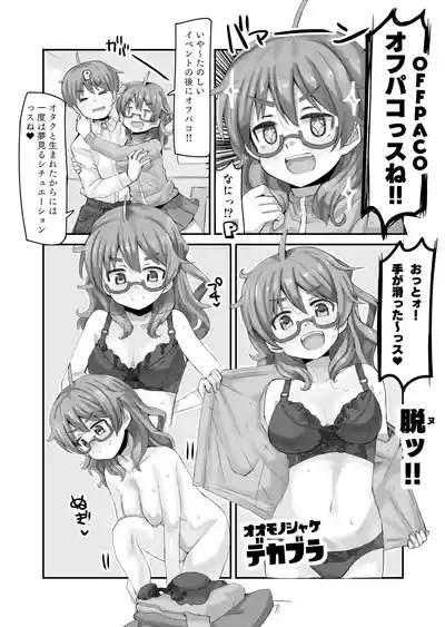 Hina Winter Mix! 5