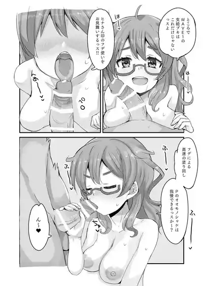 Hina Winter Mix! 9