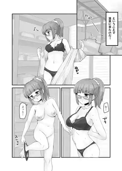Seijin Kikon Ikebukuro Akihato Onsen de Icha Love H Suru Hon - Lovelove sex! Adult married Ikebukuro Akiha at a hot spring 6