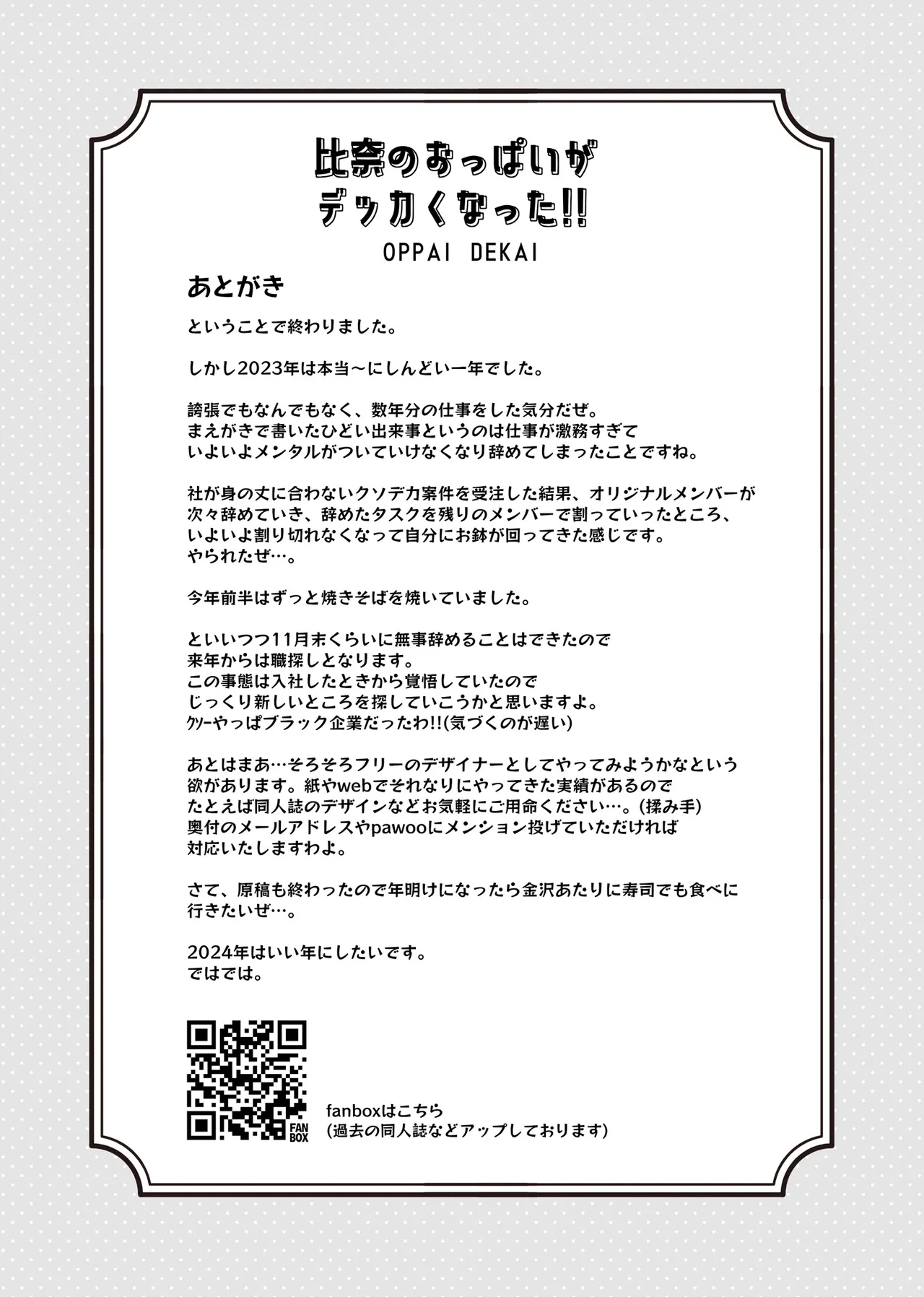 Hina no Oppai ga Dekkaku Natta!! - Hina's boobs have gotten bigger! - Page 20