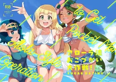 Alola Okozukai Daisakusen!Style Operation to get Pocket Money Sugar Dating 1