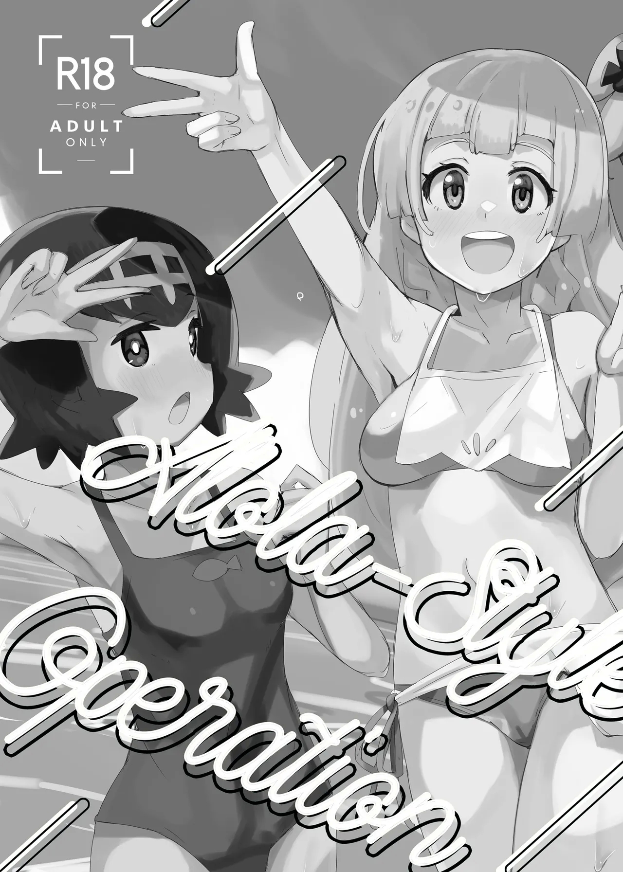 Alola Okozukai Daisakusen!Style Operation to get Pocket Money Sugar Dating - Page 3