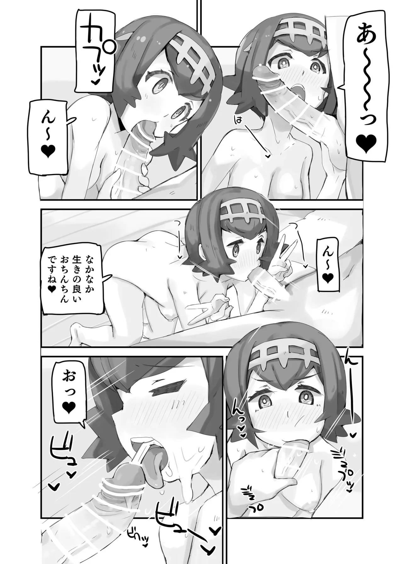 Alola Okozukai Daisakusen!Style Operation to get Pocket Money Sugar Dating - Page 8