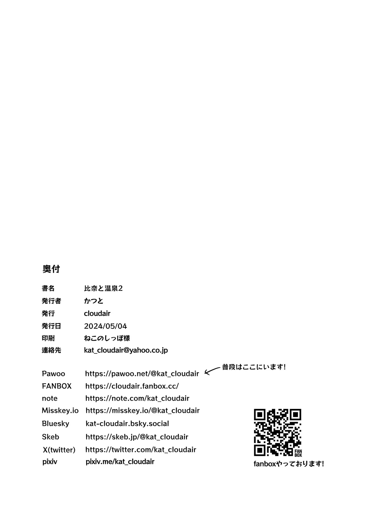 Hina to Onsen 2 - A Book About Mixed Bathing with "Hina Araki" - Page 21