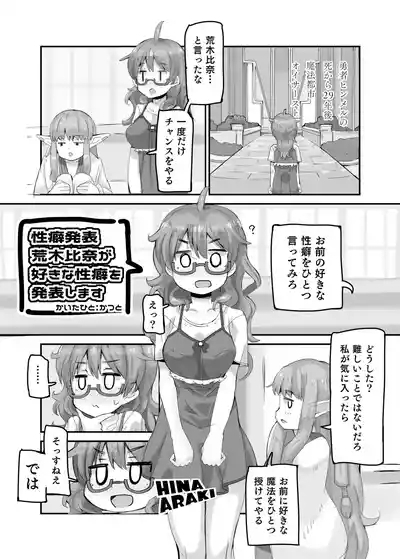 Hina to Onsen 2 - A Book About Mixed Bathing with "Hina Araki" 4