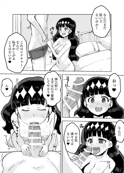 どうした品田?! 5