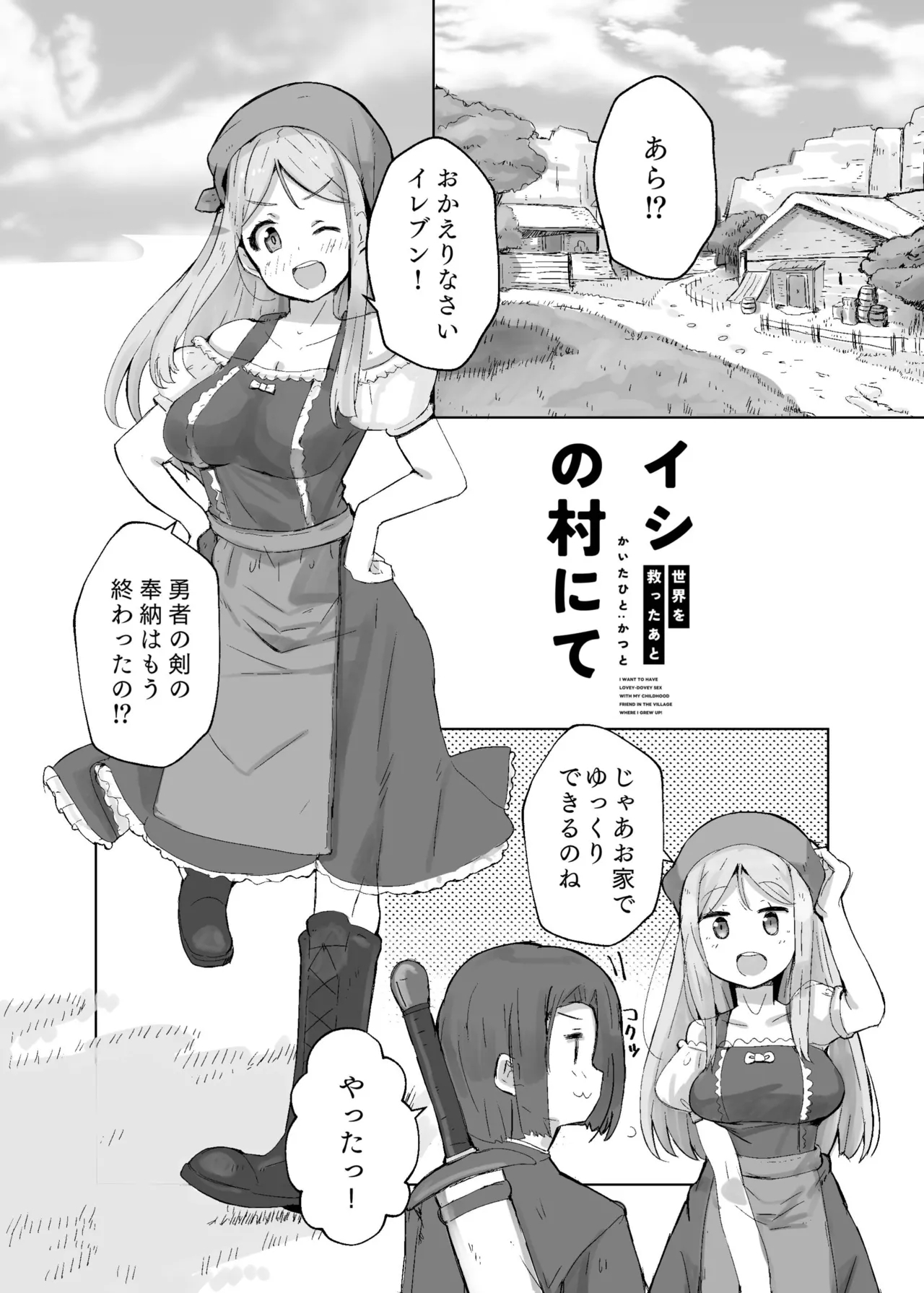 Emma to Veronica ni Tanezuke Suru Hon 11s - Page 3