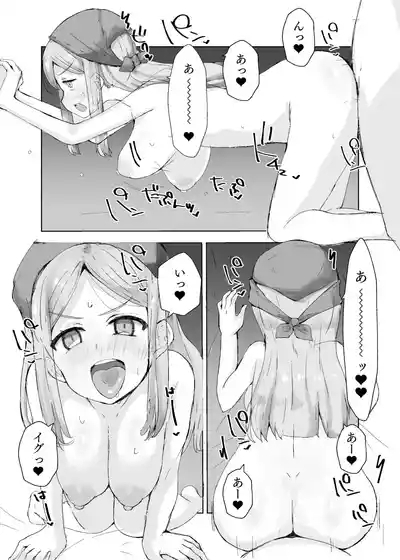 Emma to Veronica ni Tanezuke Suru Hon 11s 9