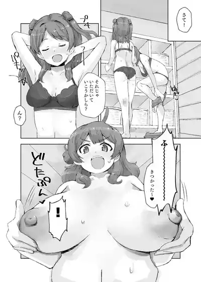 HAMAMI NO YU - Onsen attack! 6