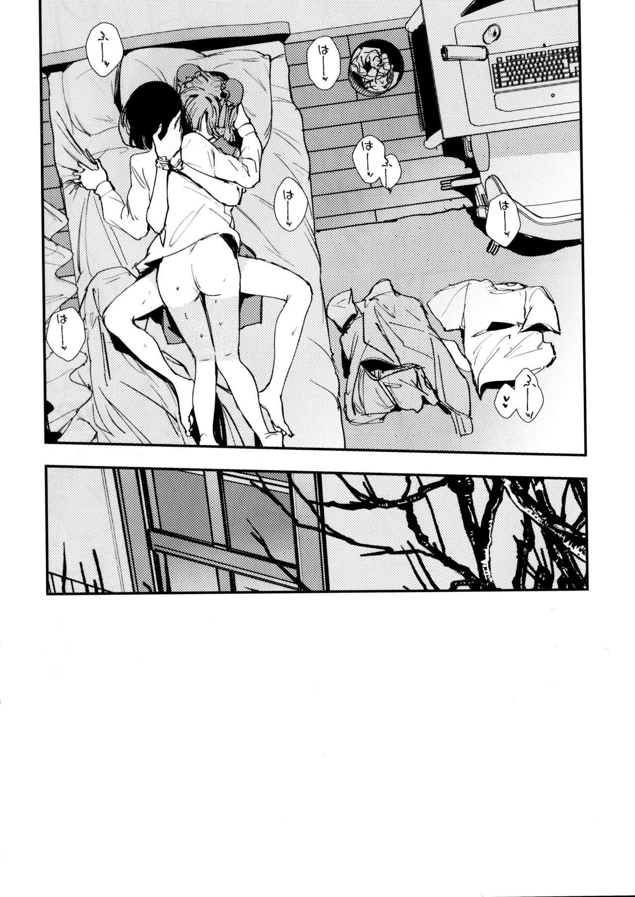 Ai to Bouryoku to Skin- LOVE, VIOLENCE AND SKIN. - Page 15