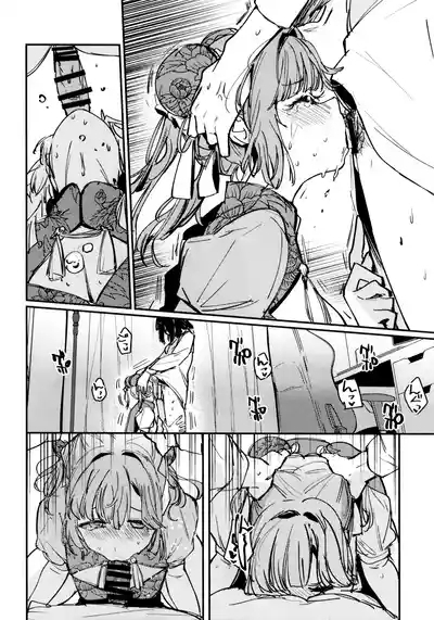 Ai to Bouryoku to Skin- LOVE, VIOLENCE AND SKIN. 9