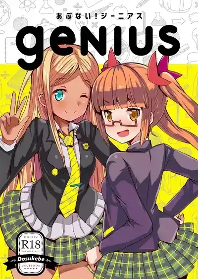 Abunai! Genius - dangerous genius 1
