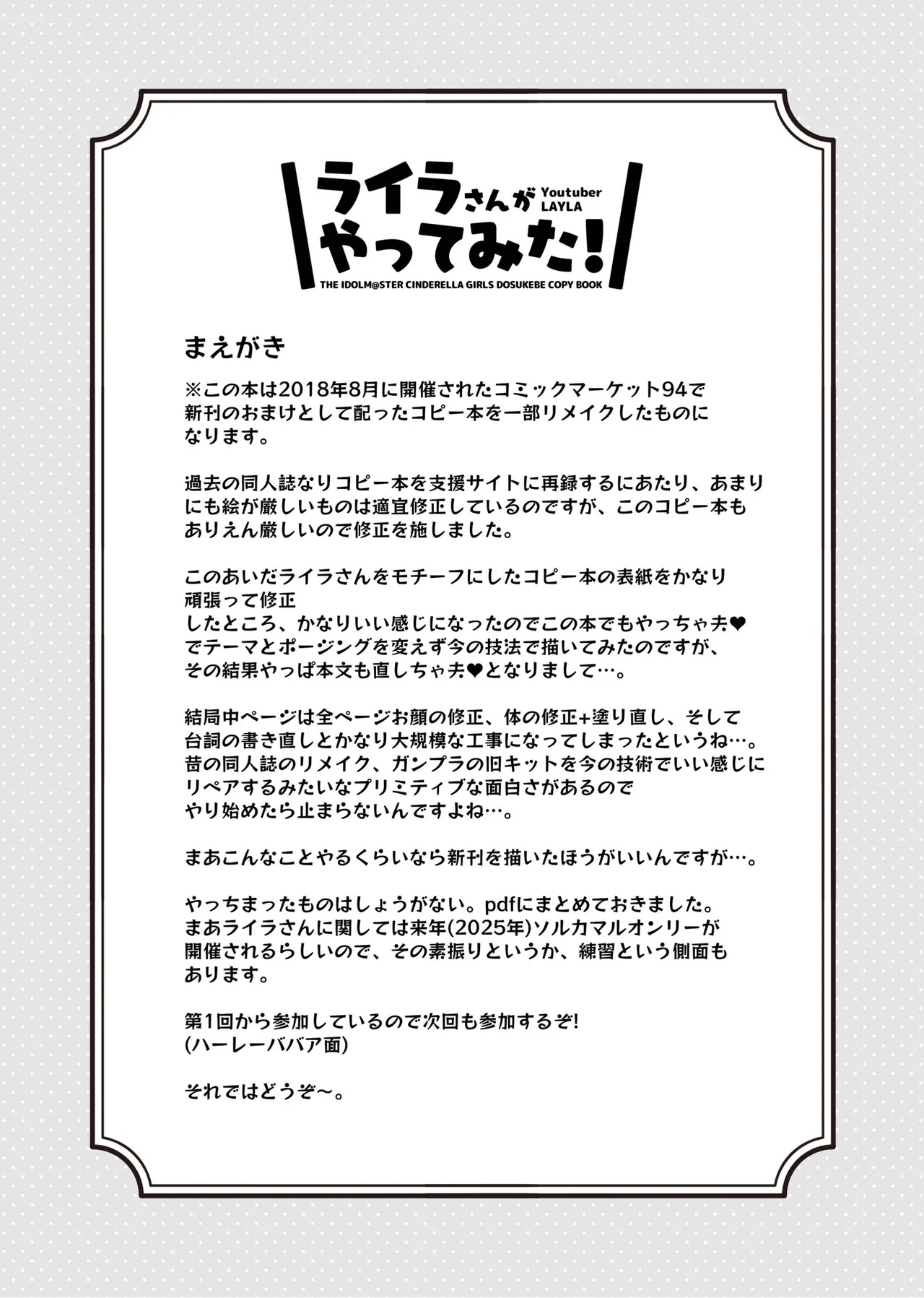ライラさんがやってみた! - Page 2