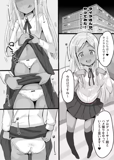 ライラさんがやってみた! 3