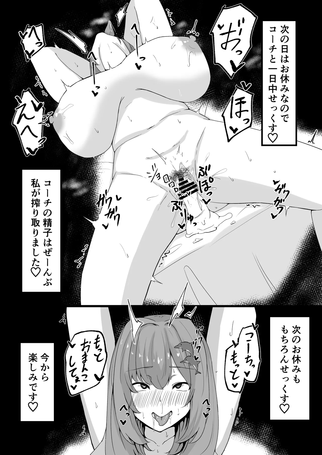 入華ちゃんのトレーニング 4