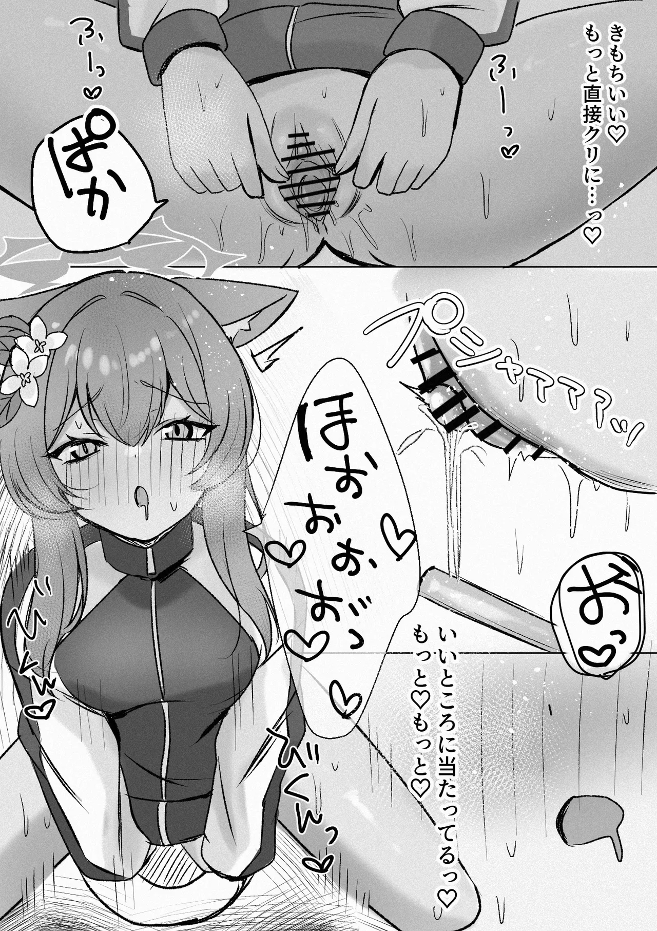 Mari ga Shower Toilet de Kossori... 3