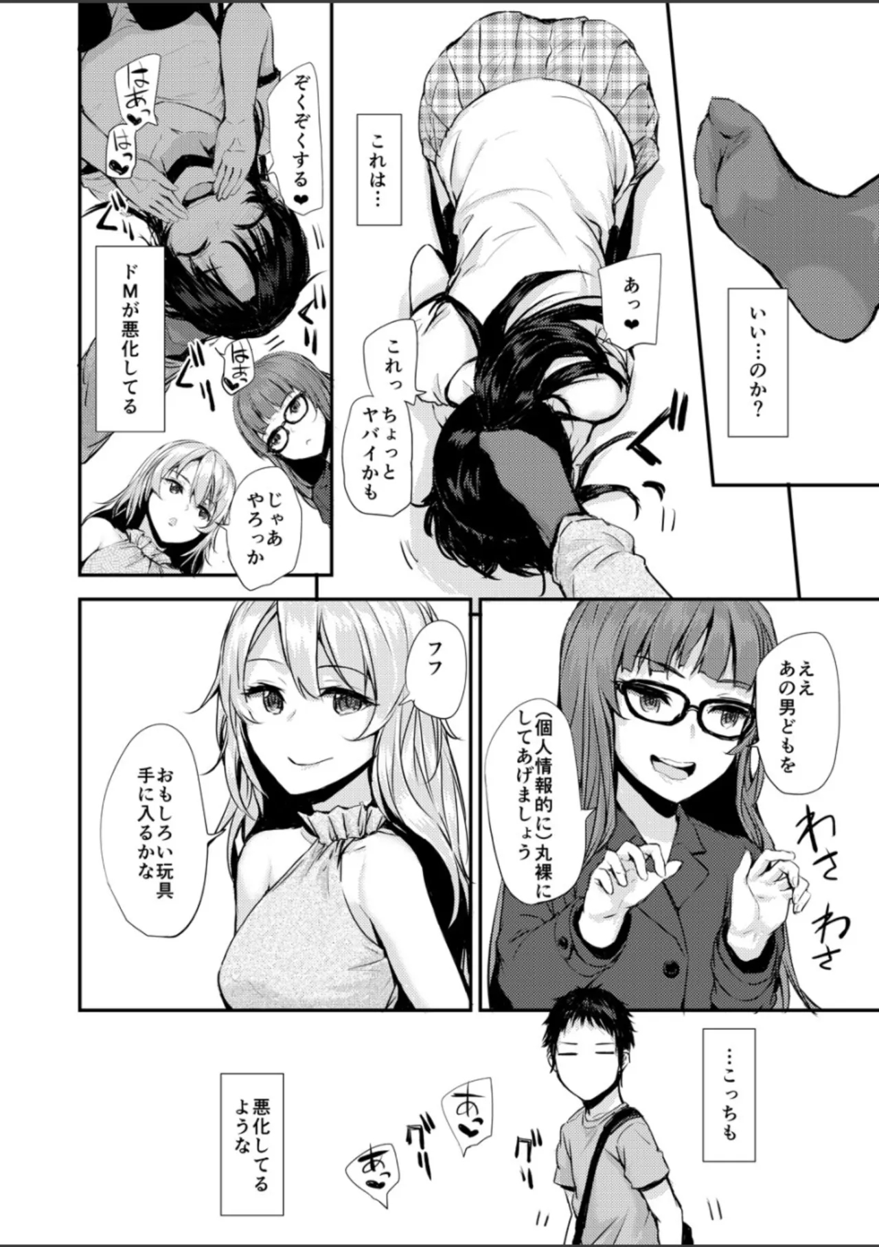 Bitches Plan Another - Page 7