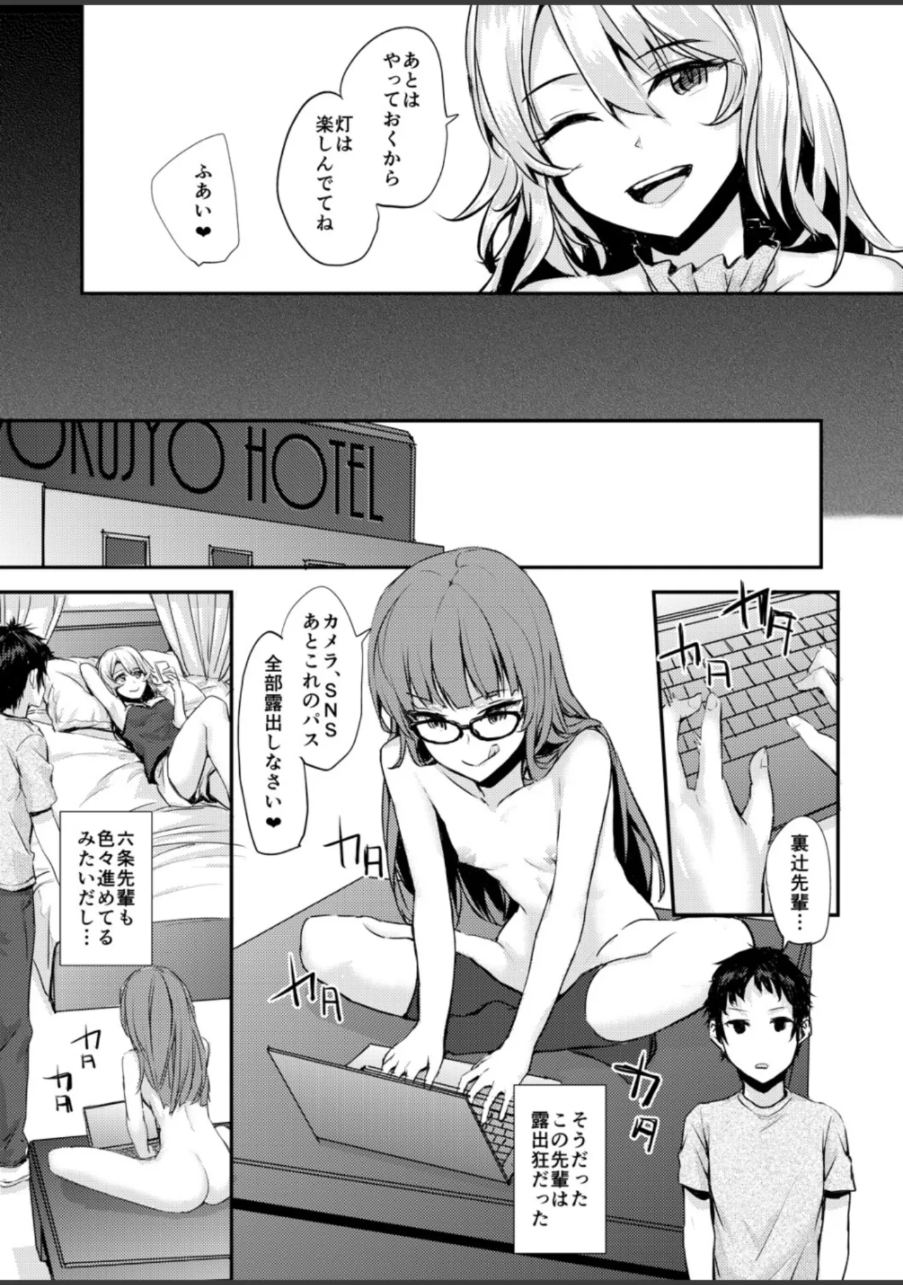Bitches Plan Another - Page 8