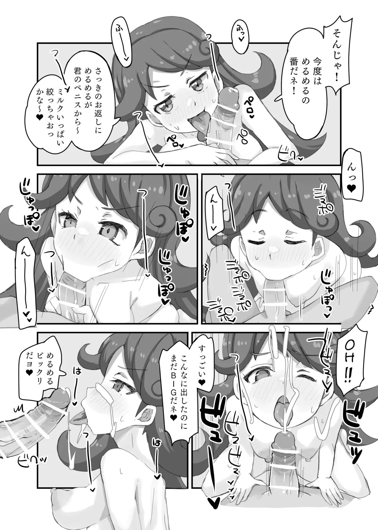 紫藤さんのクラスメイトになって童貞を卒業したい!!! - Page 4
