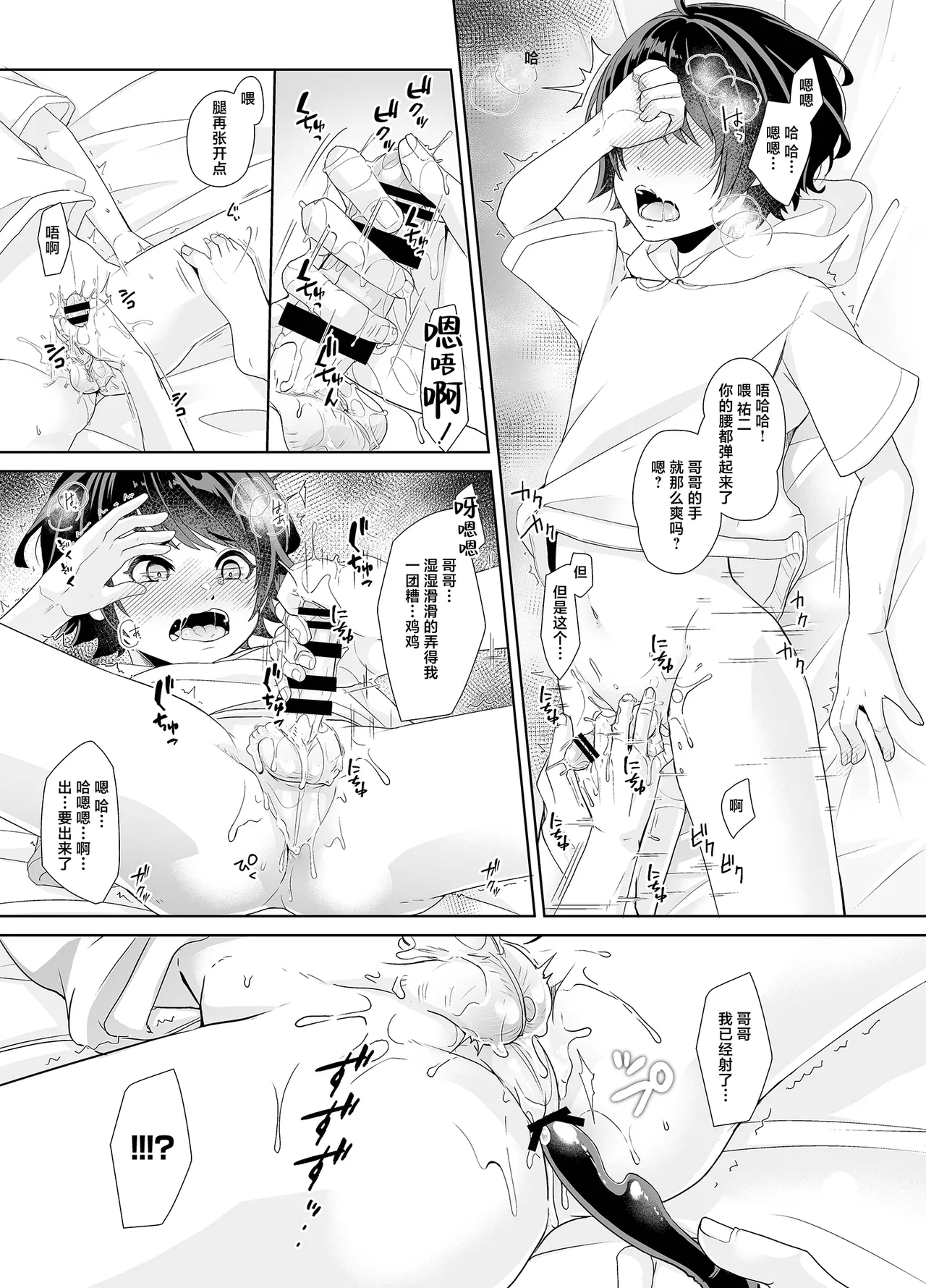 Niichan no Seiyoku Hassan no Tetsudai o Suru Hanashi - Page 17