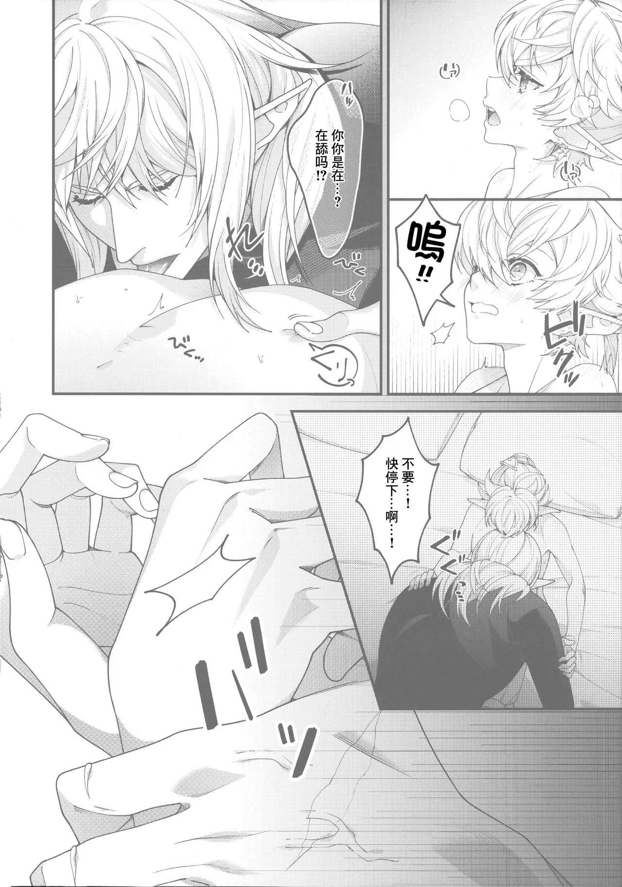 dolce - Page 8