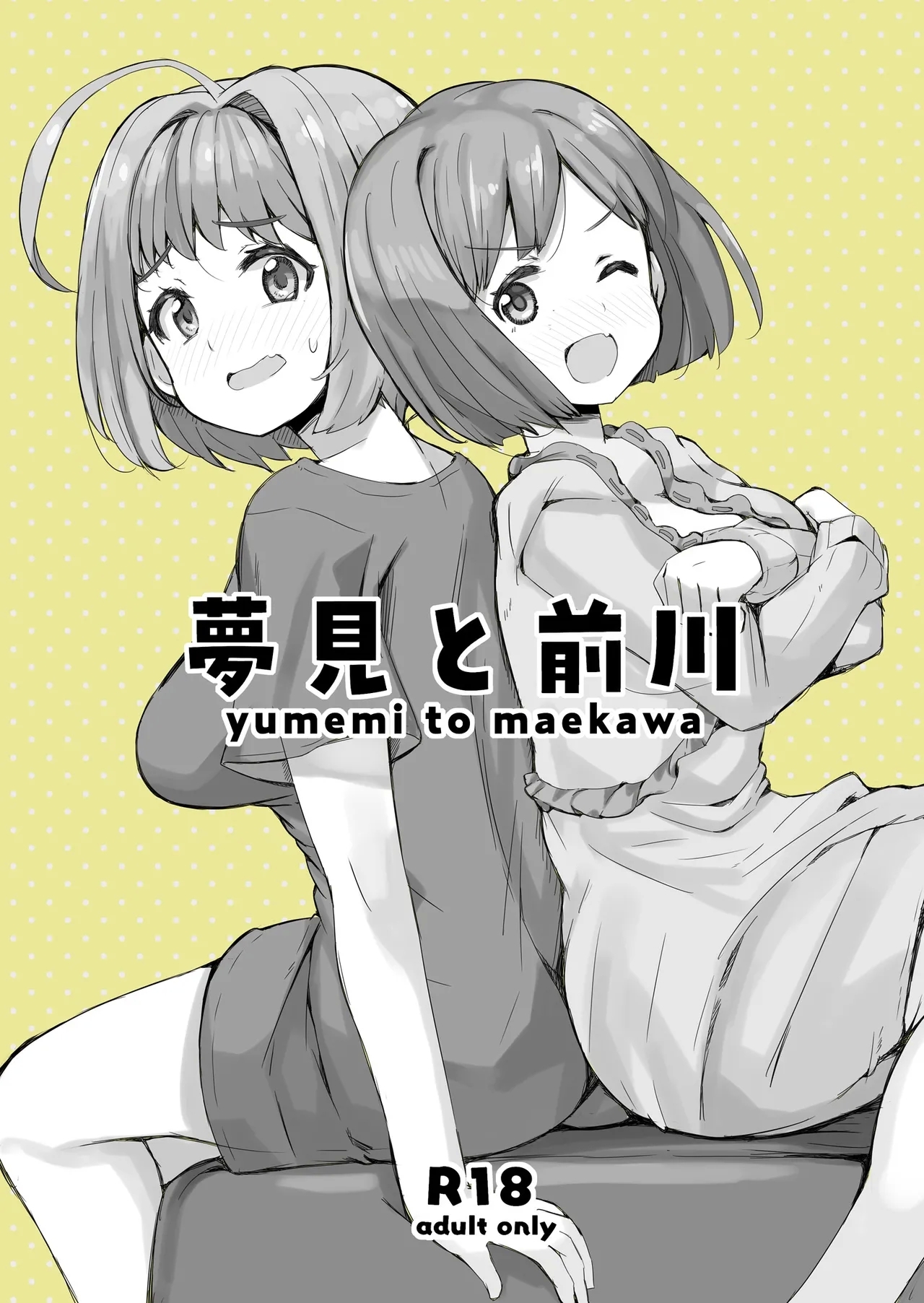 Yumemi to Maekawa 1