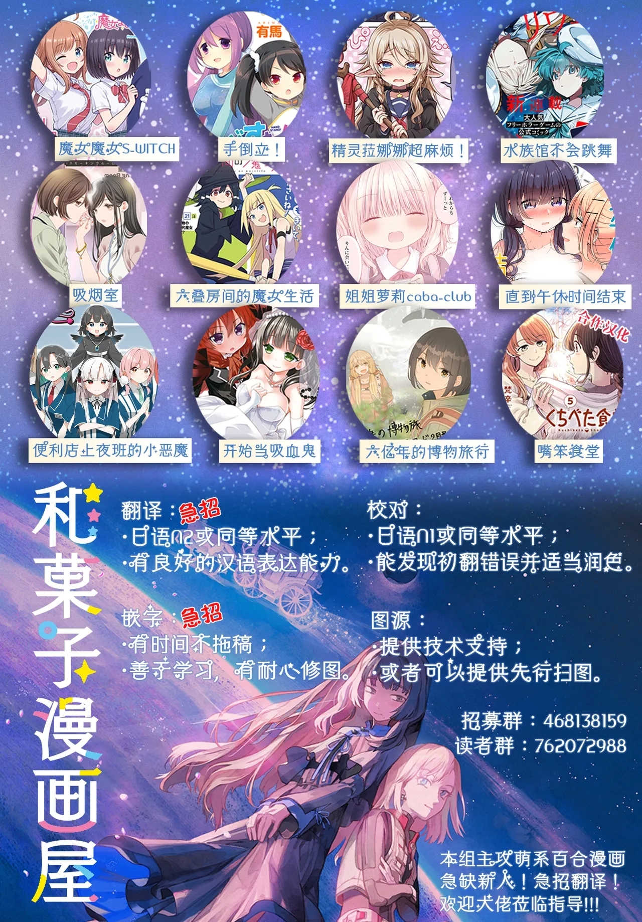 Ohiru Yasumi ga Owaru made - Until the lunch break is over 3 | 直到午休時間結束為止 3 - Page 25