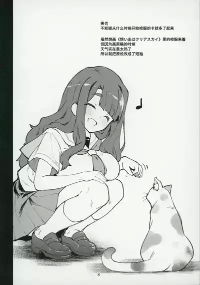 ミリシタのえっちな落描き集7（Chinese） 9