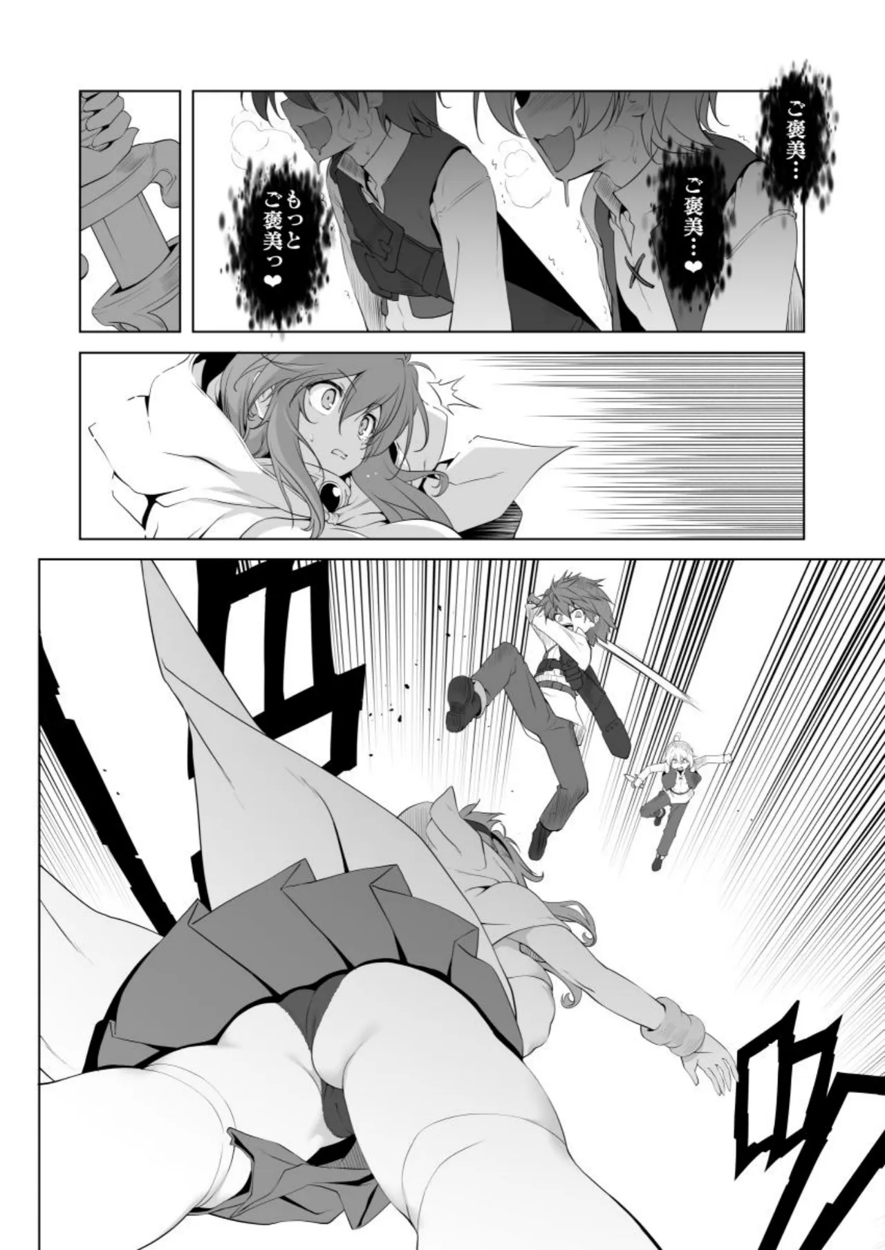 まことにざんねんですが ぼうけんのしょは きえてしまいました。Another DATA1 - Page 35