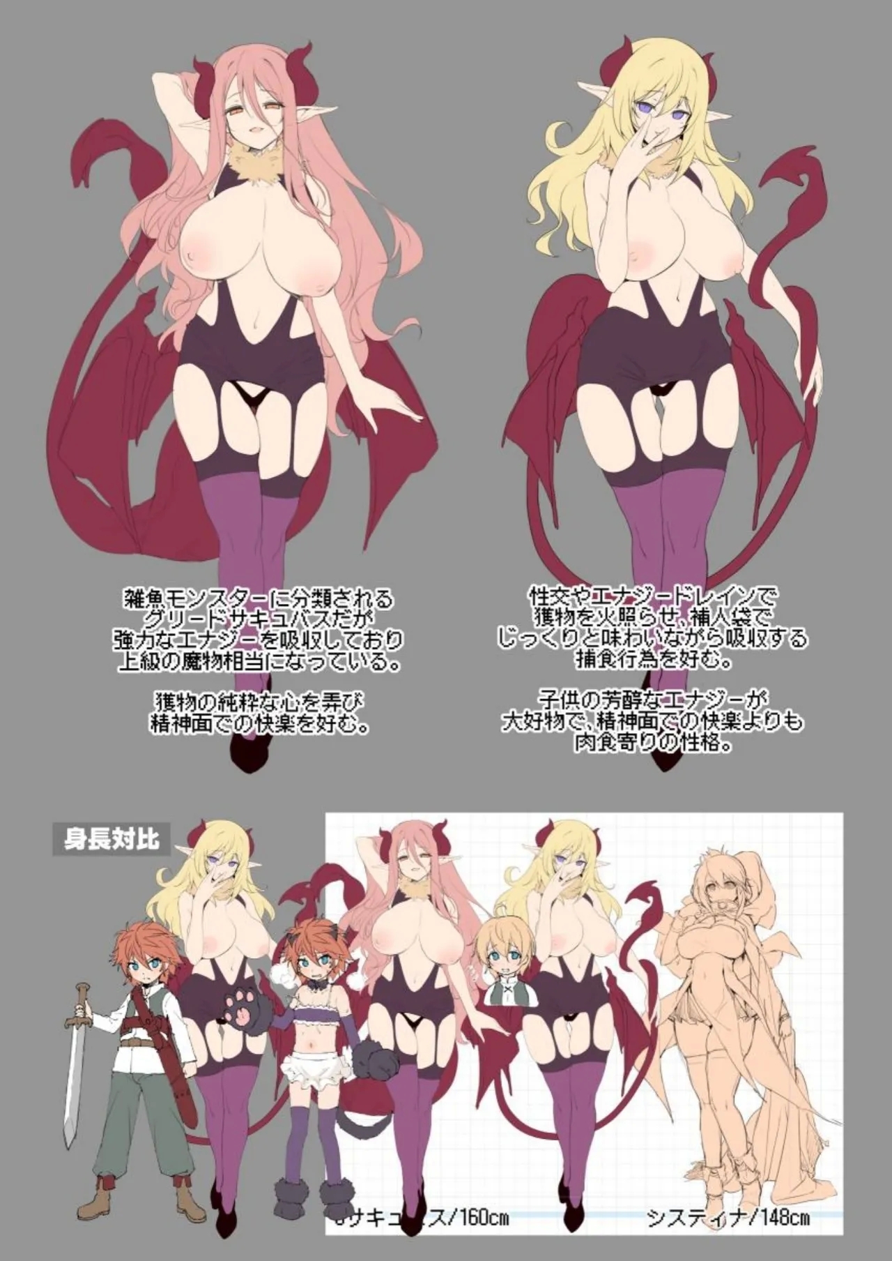 まことにざんねんですが ぼうけんのしょは きえてしまいました。Another DATA1 - Page 37