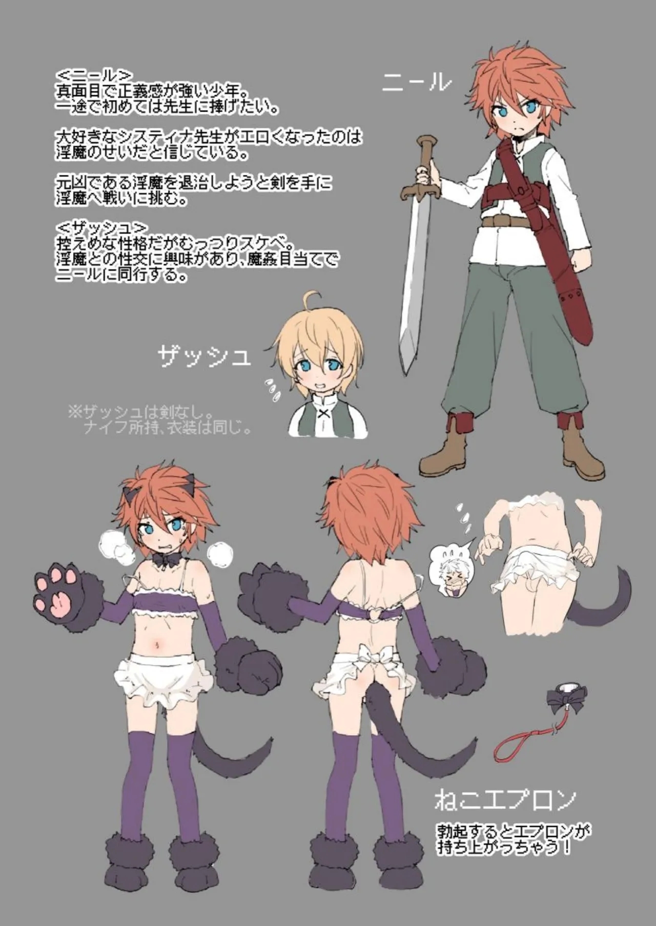 まことにざんねんですが ぼうけんのしょは きえてしまいました。Another DATA1 - Page 38