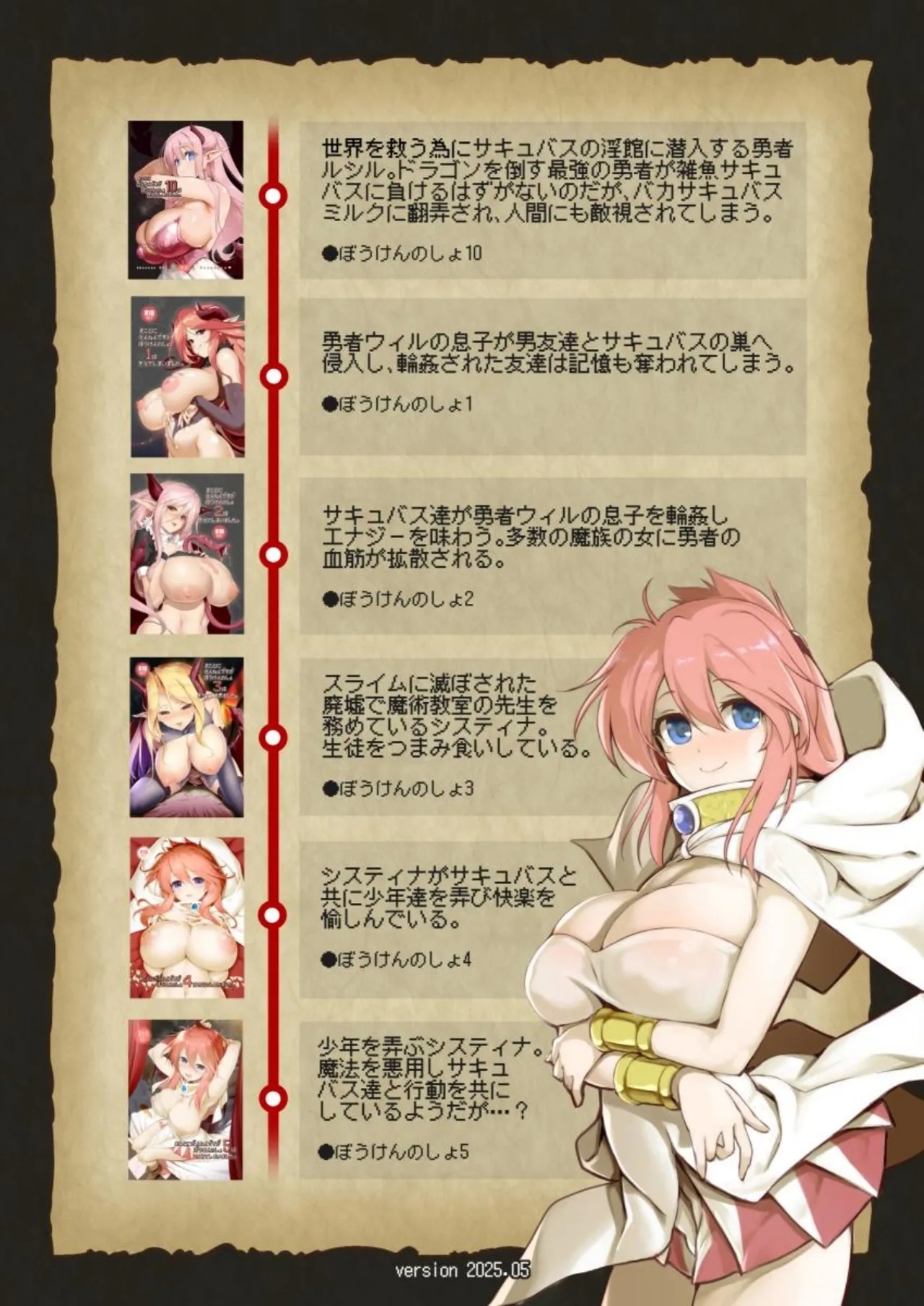 まことにざんねんですが ぼうけんのしょは きえてしまいました。Another DATA1 - Page 41