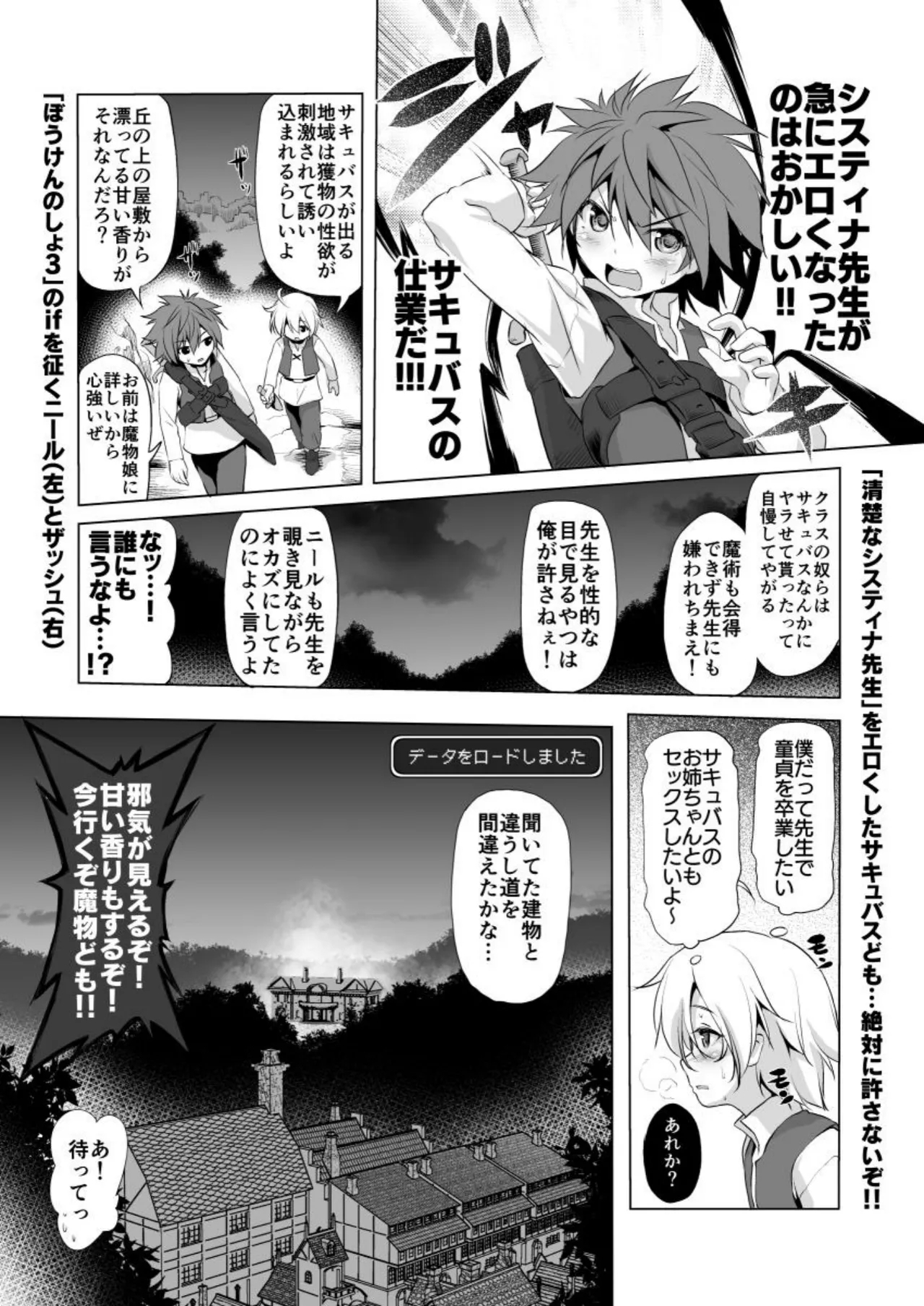 まことにざんねんですが ぼうけんのしょは きえてしまいました。Another DATA1 - Page 5