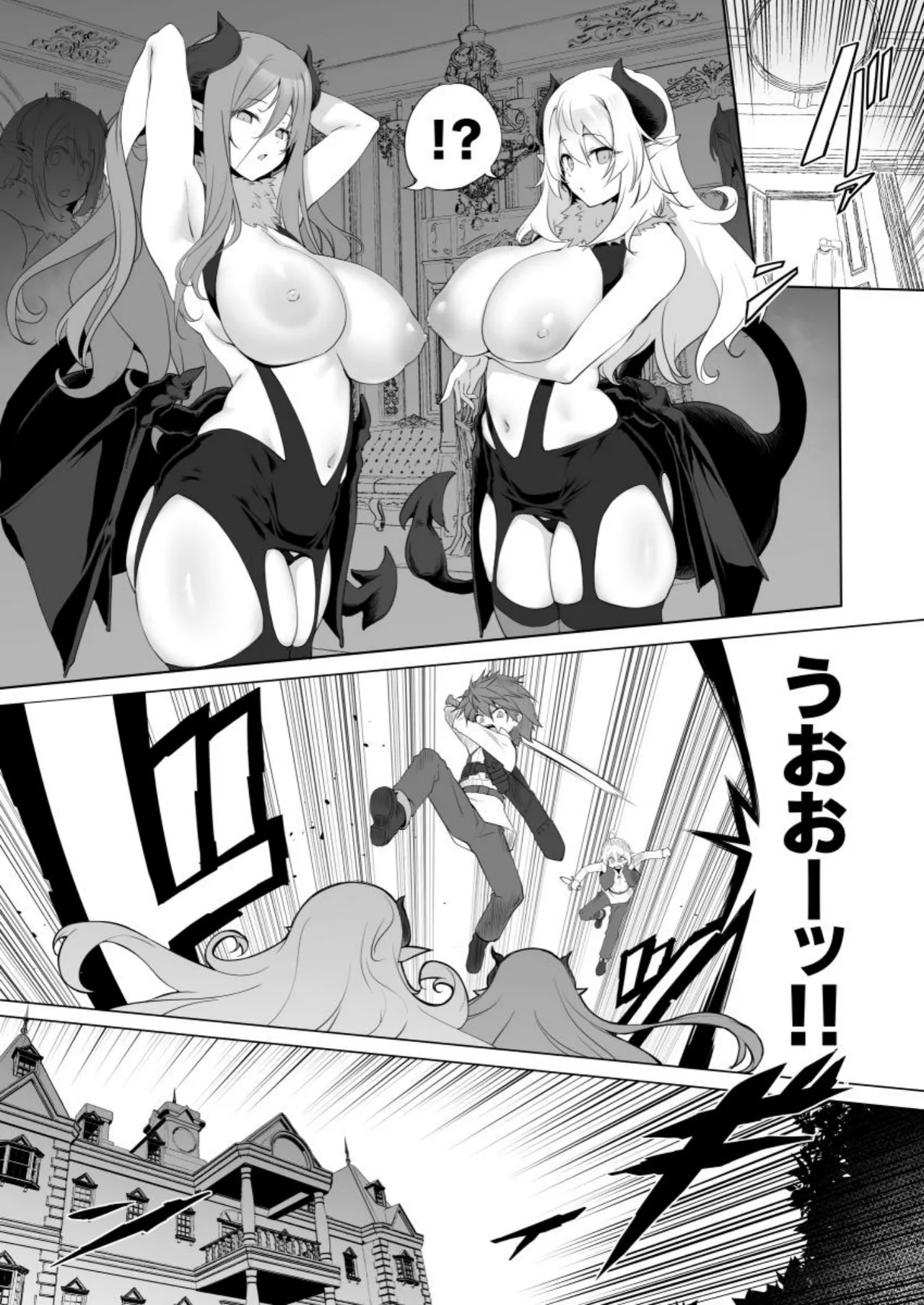 まことにざんねんですが ぼうけんのしょは きえてしまいました。Another DATA1 - Page 6