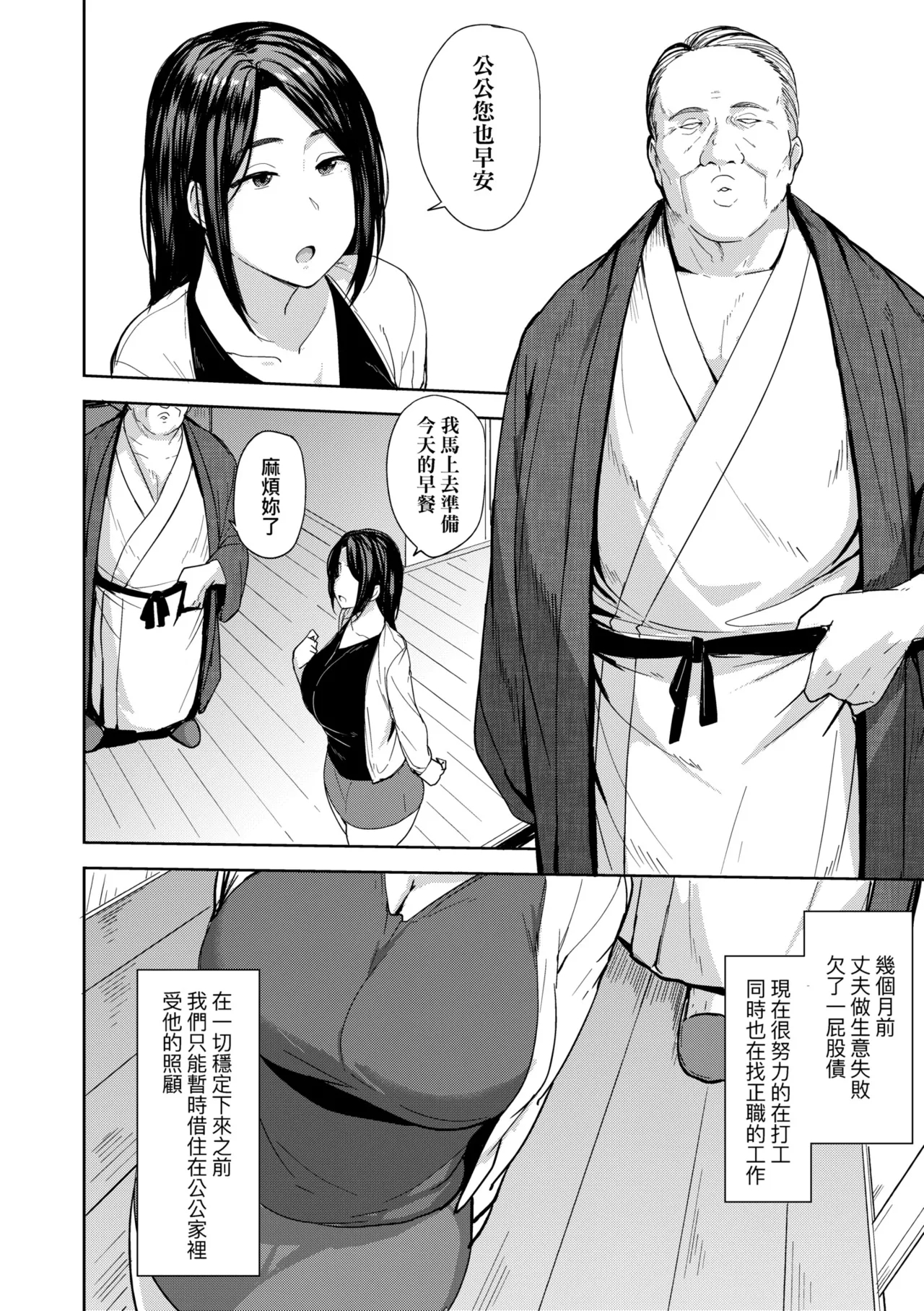 Mesu no Honnou ni Sakaraenai | 雌性本能無法違逆 - Page 10