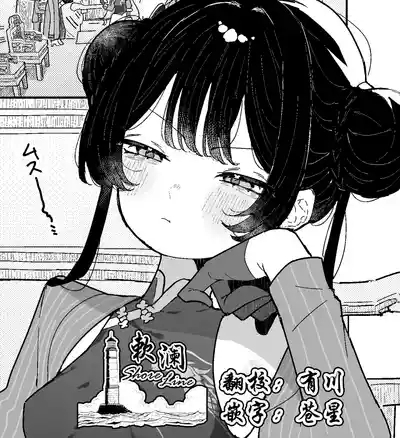 Kisaki-chan ga Sensei ni Kaihatsu sareru 1