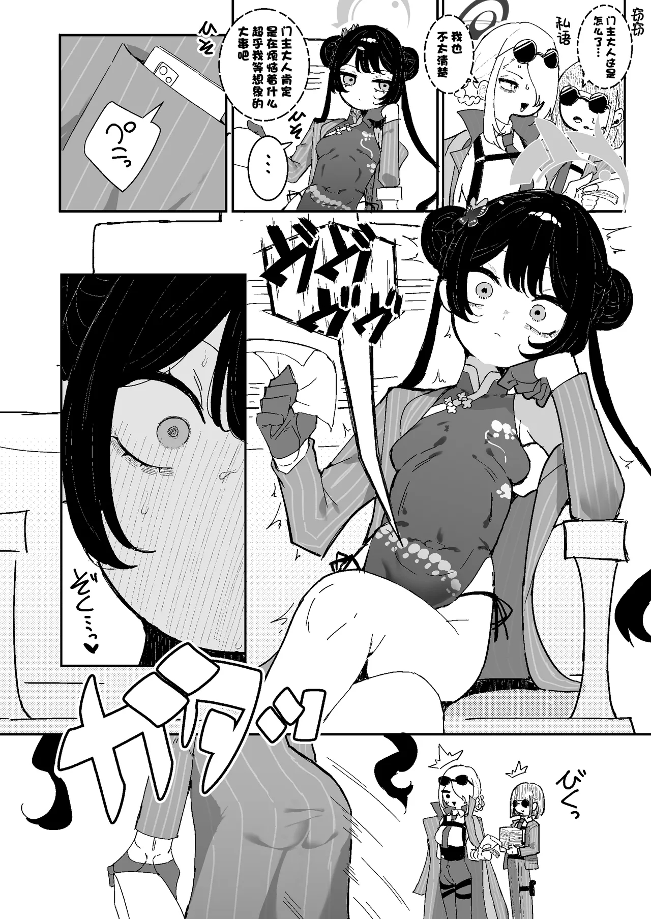 Kisaki-chan ga Sensei ni Kaihatsu sareru - Page 3