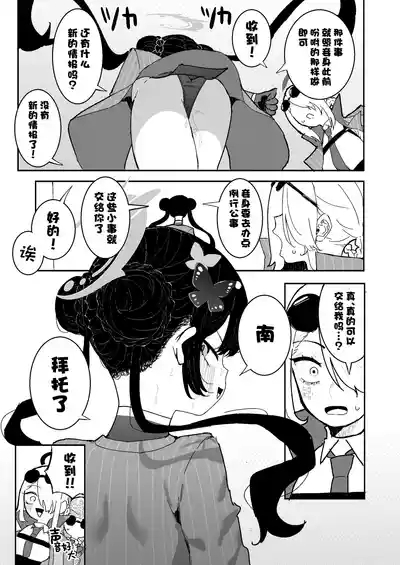 Kisaki-chan ga Sensei ni Kaihatsu sareru 4