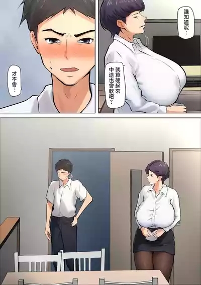 Shikatanaku Kaa-chan to Sex Shimasu 4 10