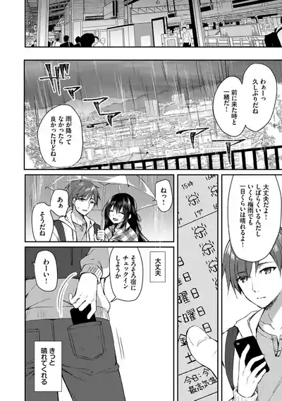 Junai Tears 10