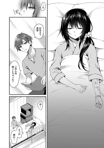 Junai Tears 4