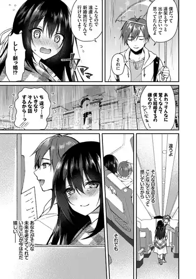Junai Tears 9