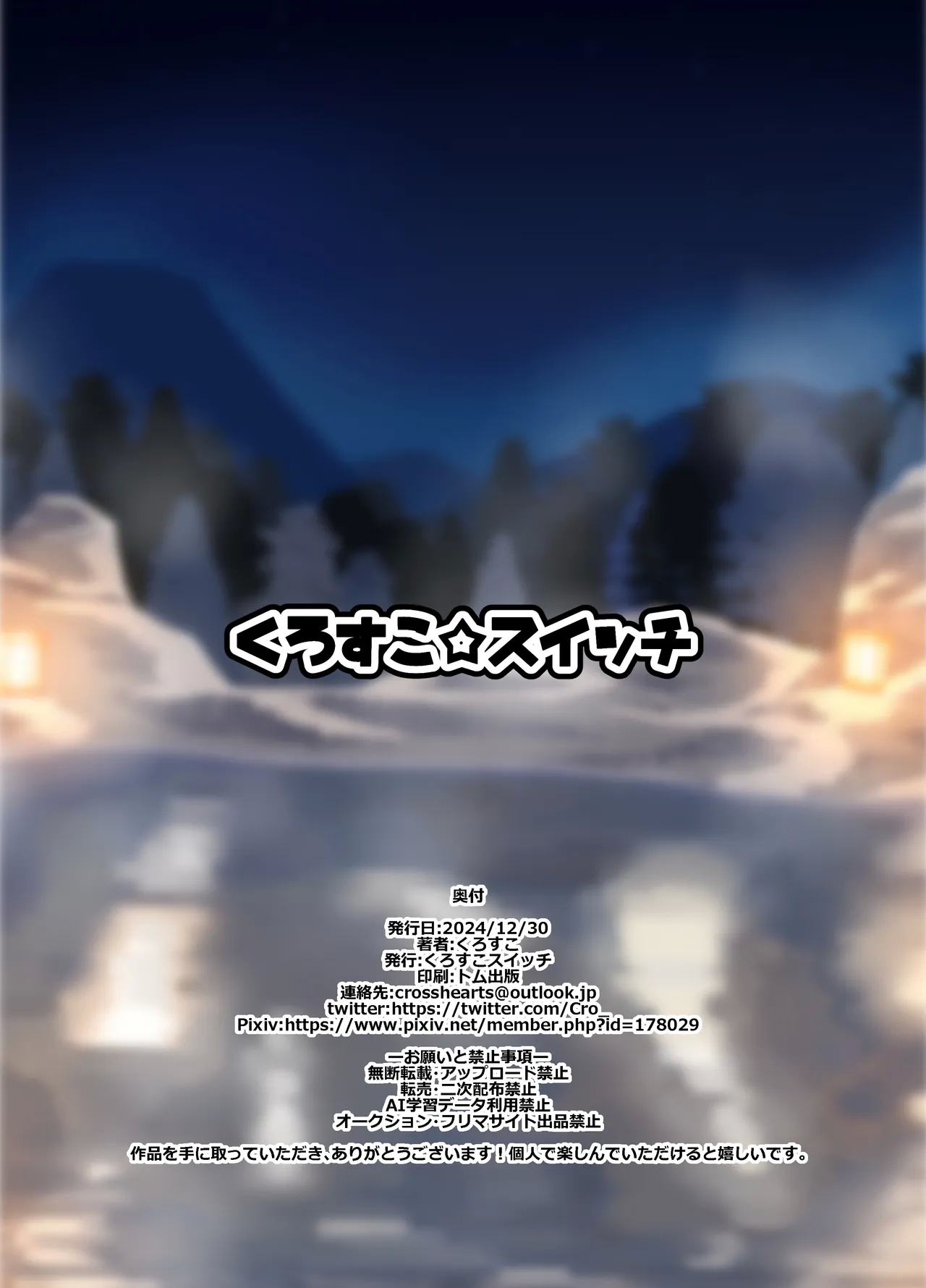 Daisuki Kitsune FULL - Page 21