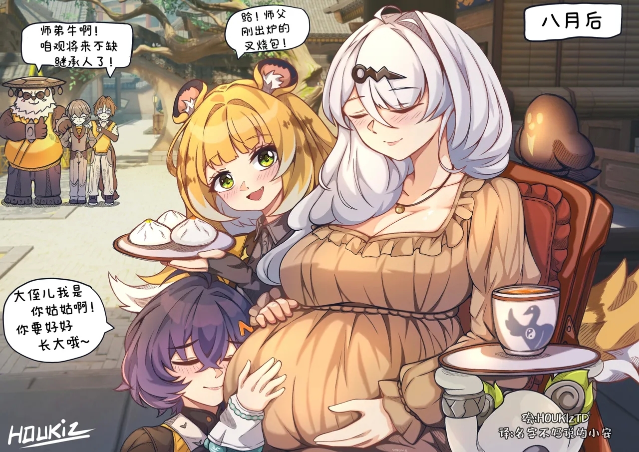 和仪玄师父闹出人命了【小安汉化】 4