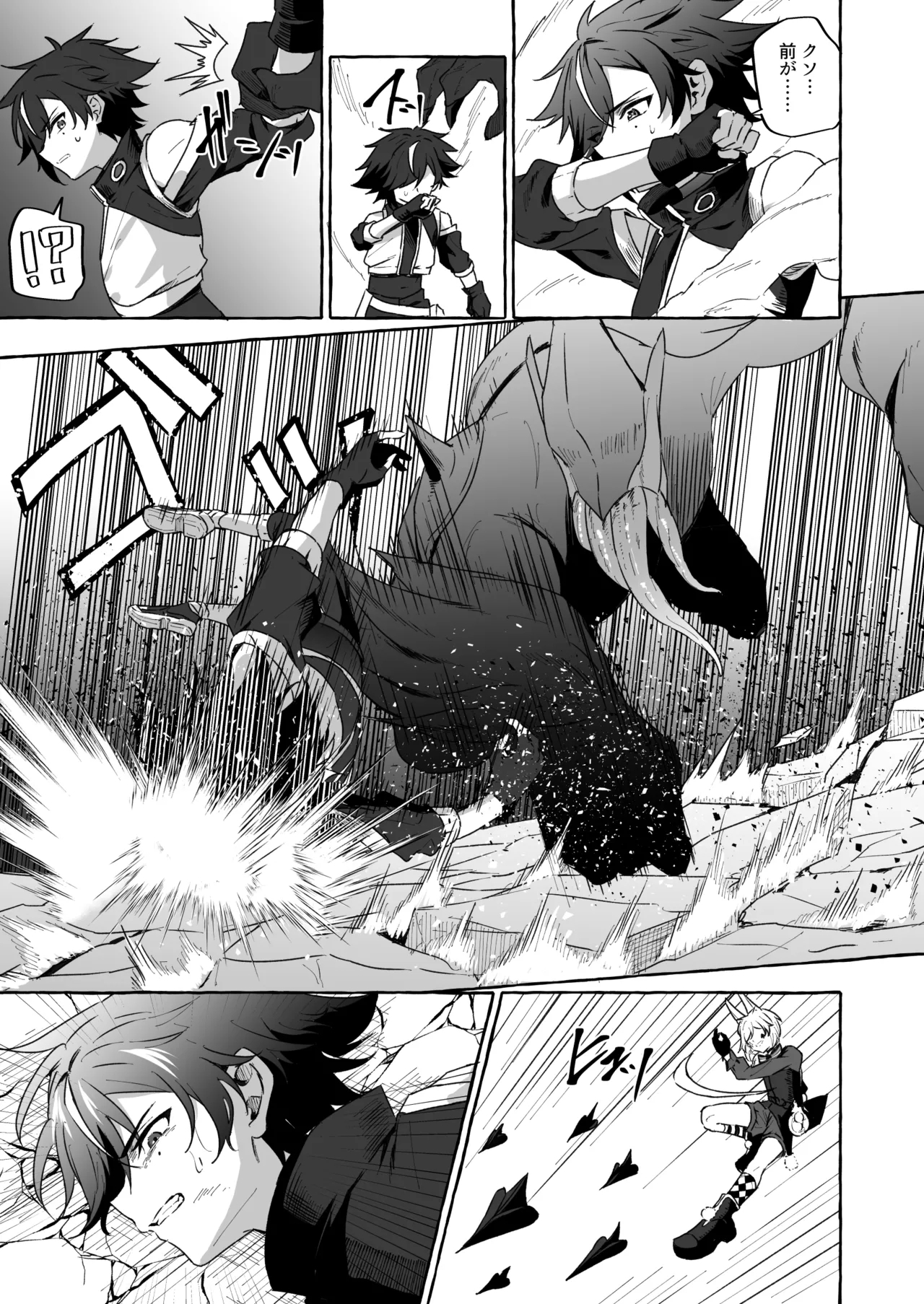 ホープ戦士は負けない2 - Page 24