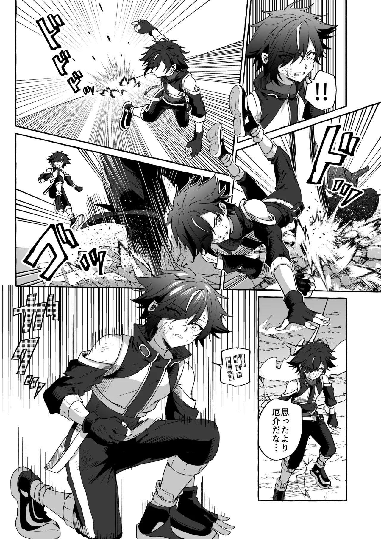 ホープ戦士は負けない2 - Page 26