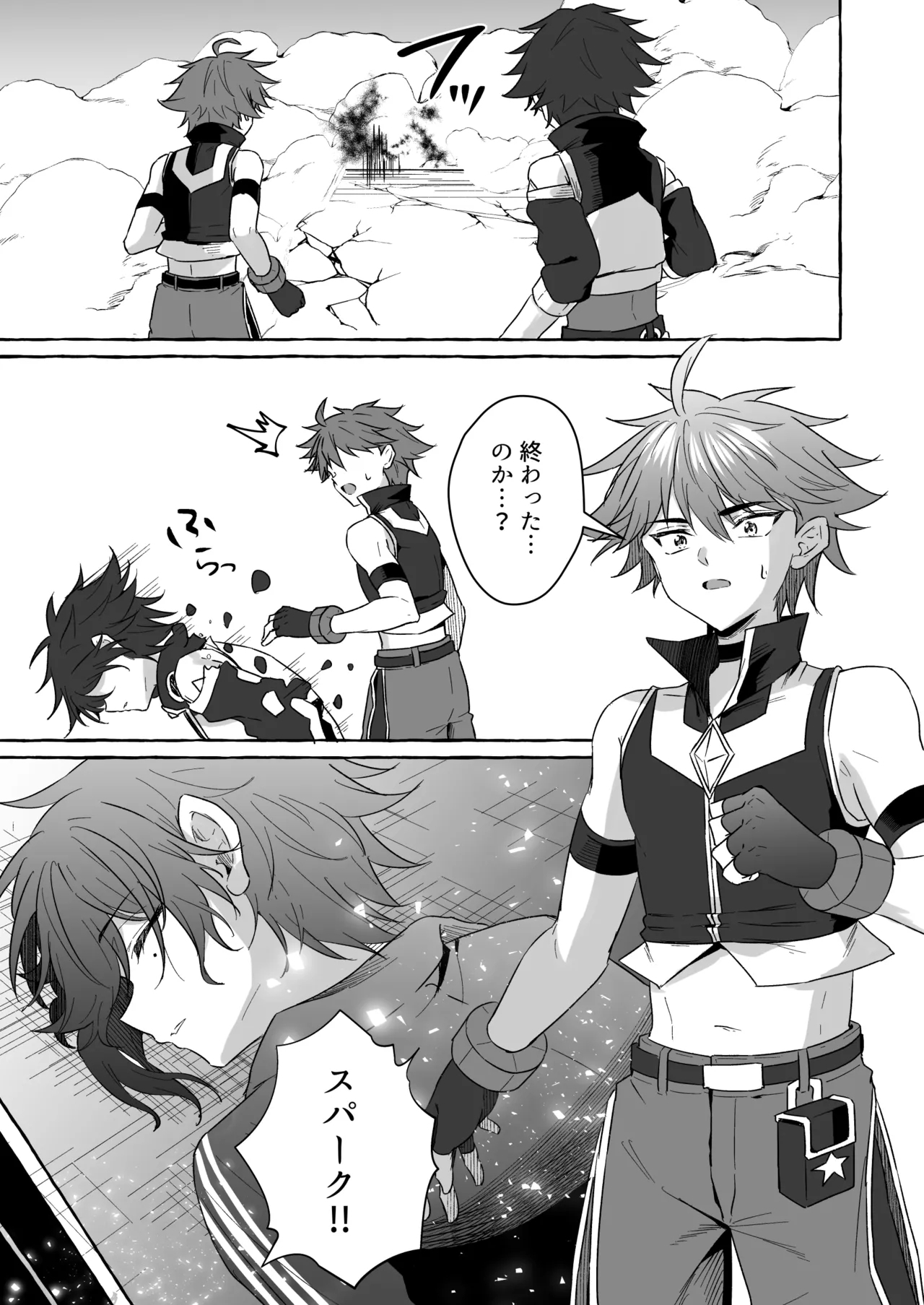 ホープ戦士は負けない2 - Page 86