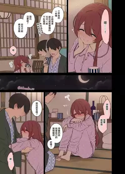 Osaki Tenka ni Warui Koto o suru Hanashi| 對大崎甜花做壞事的故事【前編】 4