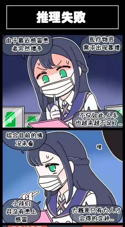 LastOrigin 最后的起源 LO官方漫画个人汉化合集（01.27 - 07.04更新） 9