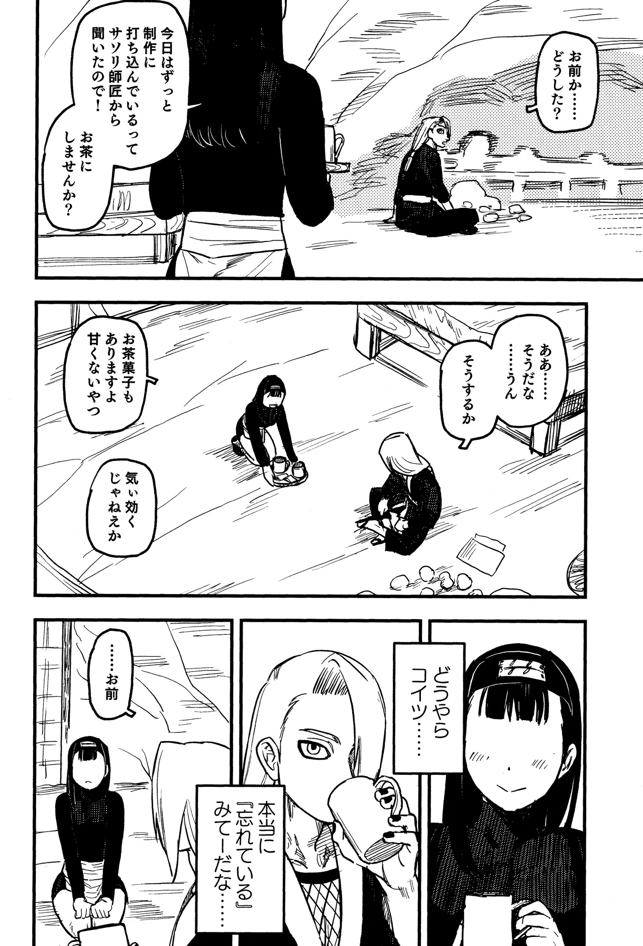 SONATINE - Page 9